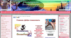 Desktop Screenshot of magic-dom.ru